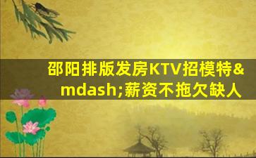 昭通夜场招聘
